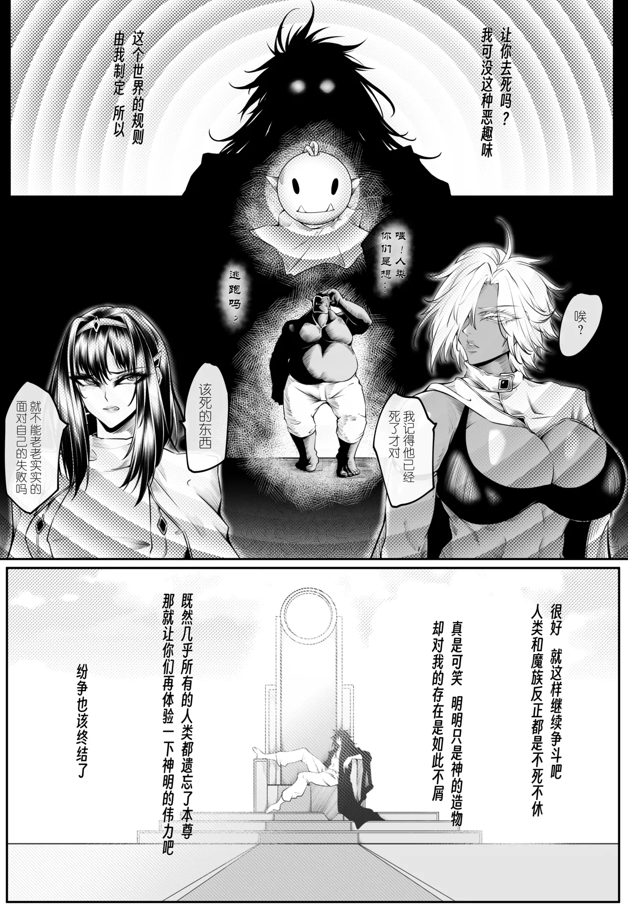 Rewrite of Providence page 5 full