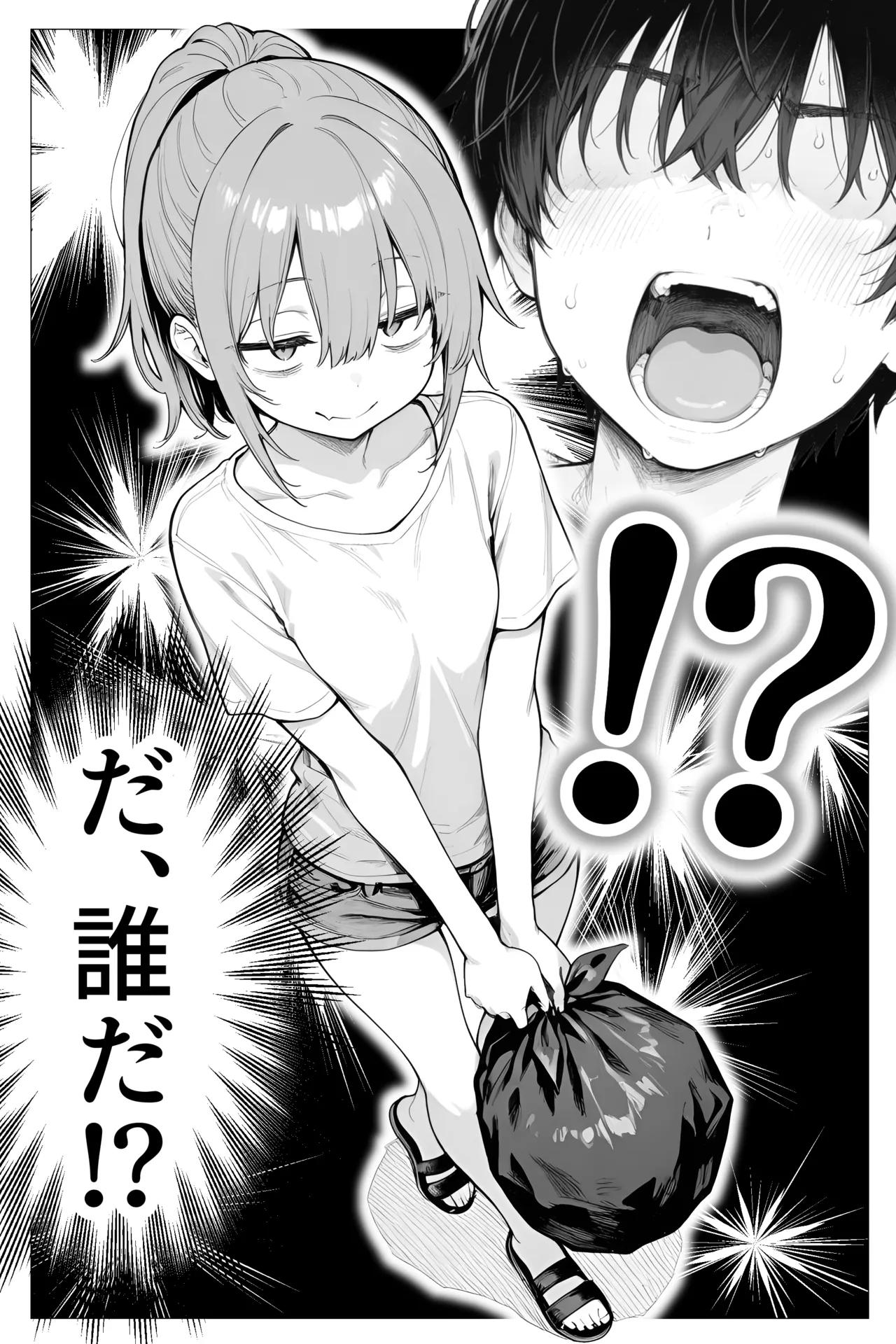 Tonari no Heya no Taihai Loli BBA page 4 full