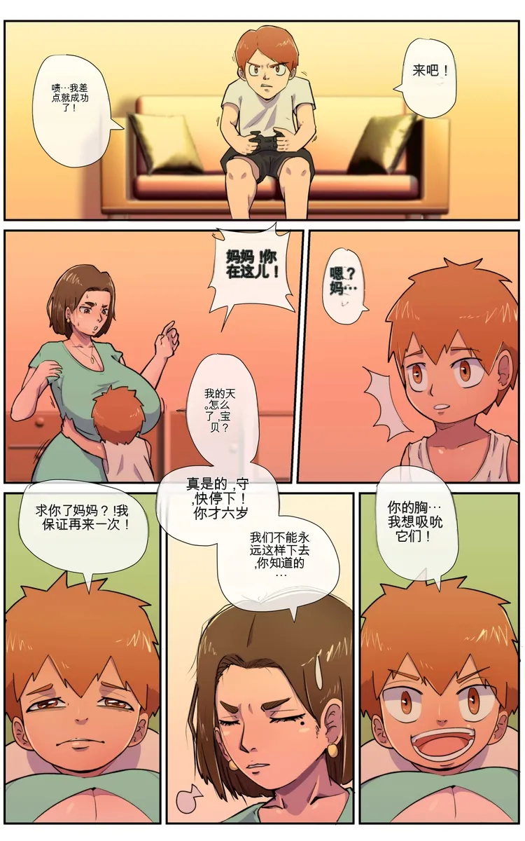 My Mother's Secret（机翻） page 2 full