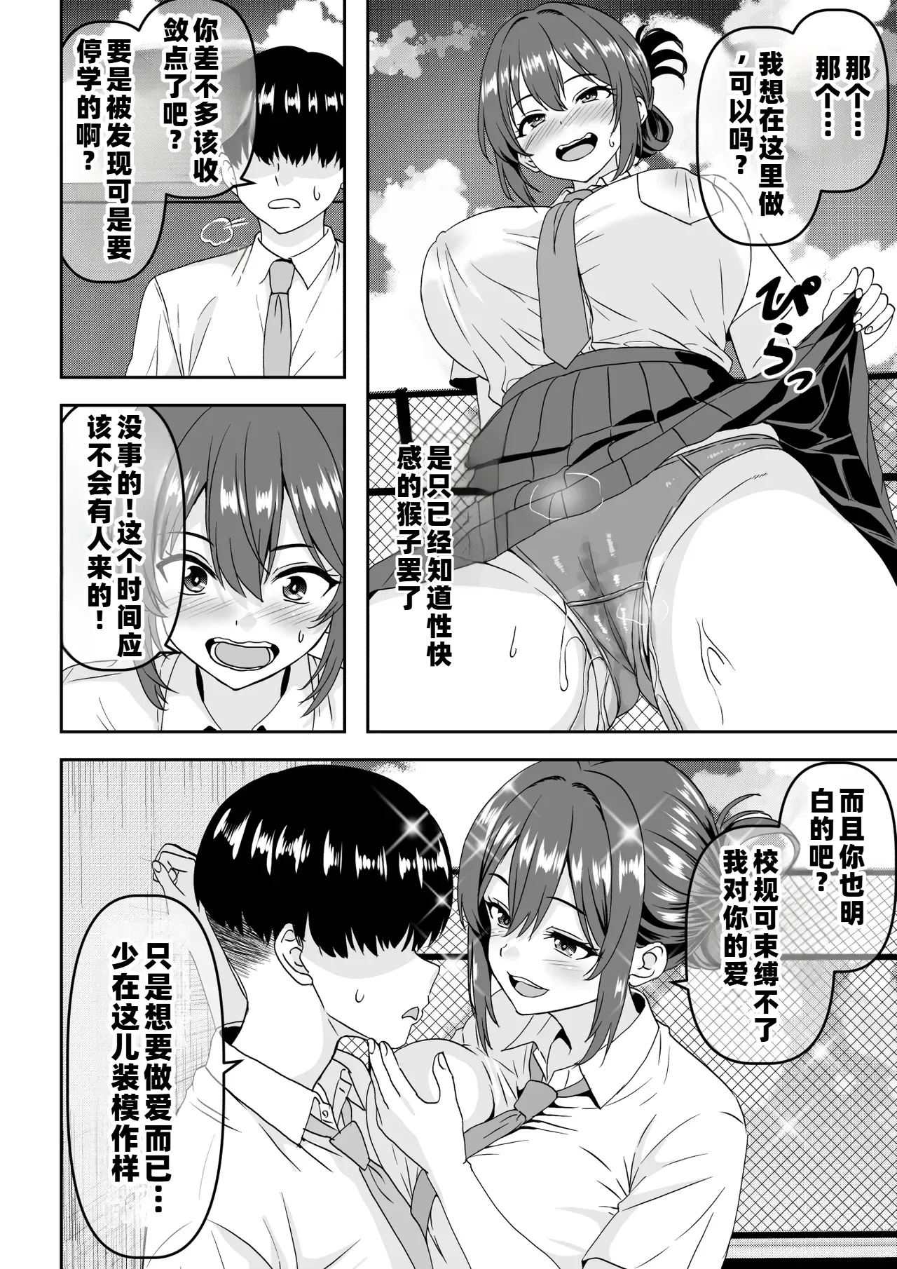 The overly confident prince-like senior ends up being cuckolded and displays a mind-breaking crying orgasm.【chinese】 page 3 full