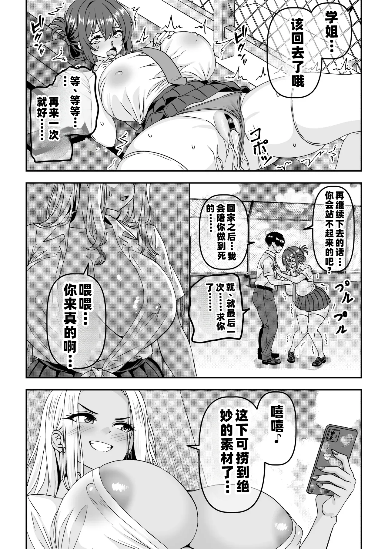 The overly confident prince-like senior ends up being cuckolded and displays a mind-breaking crying orgasm.【chinese】 page 9 full