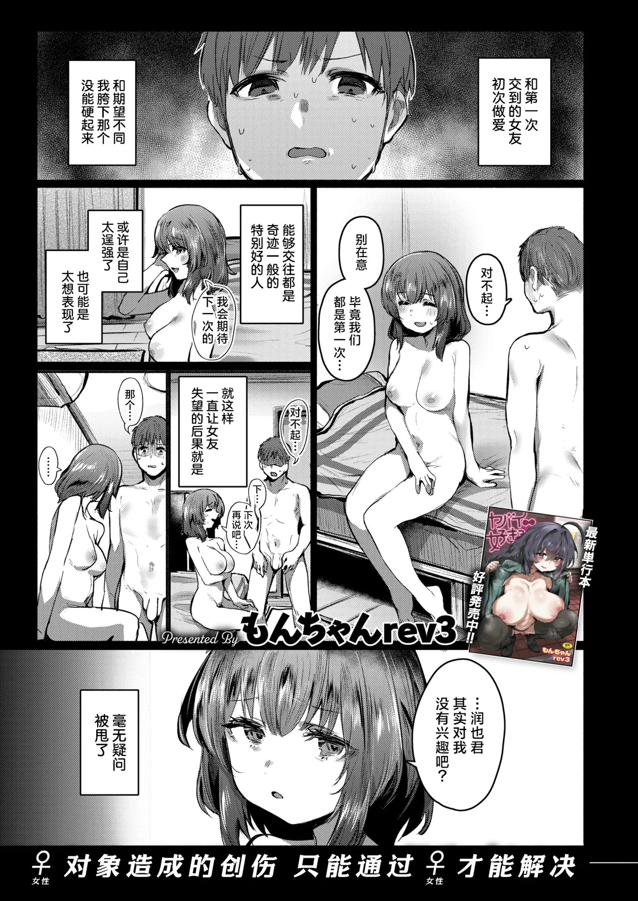Shitsuren Full Support page 2 full