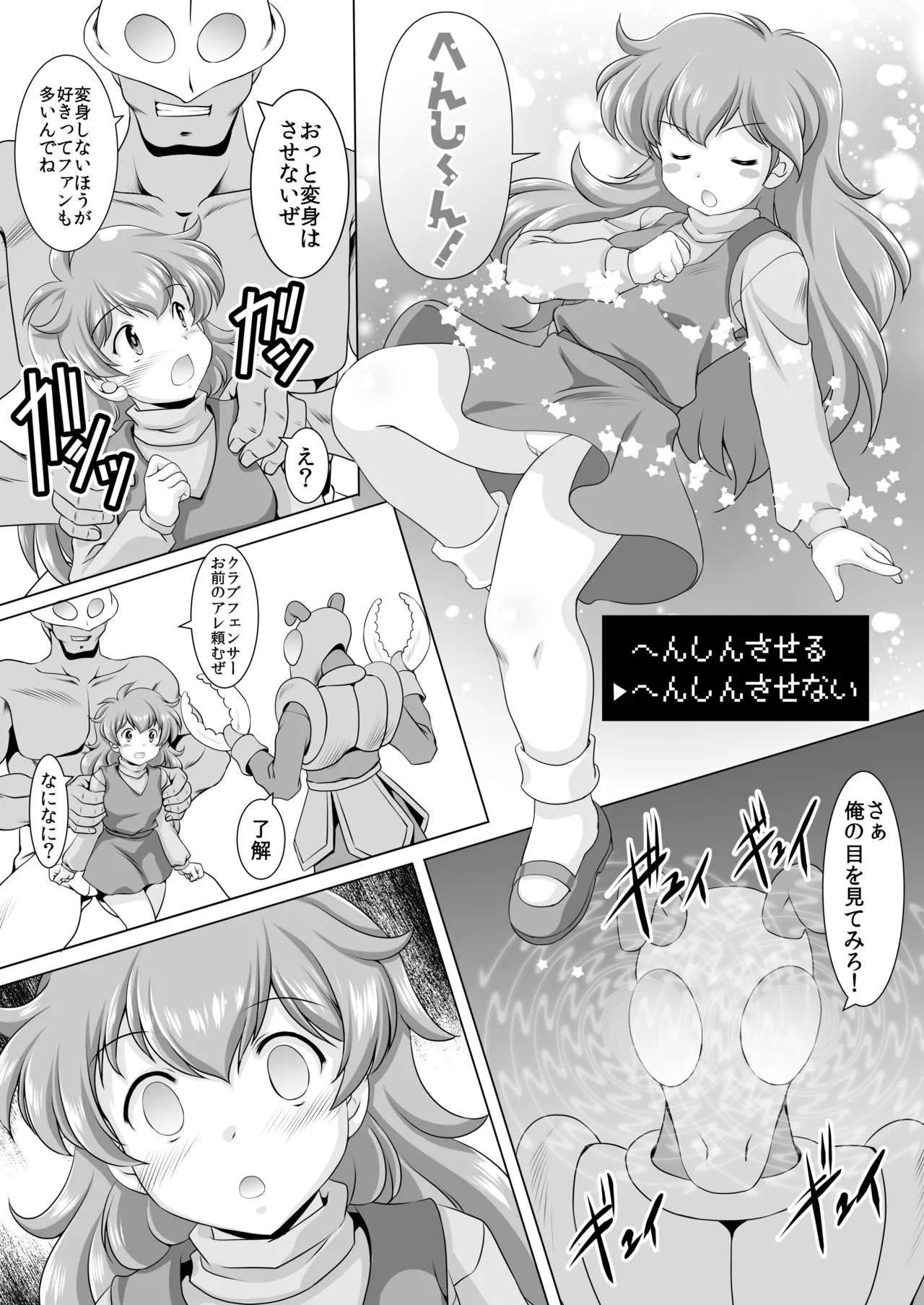Momo wa Ecchi demo Ganbarimaasu! page 4 full