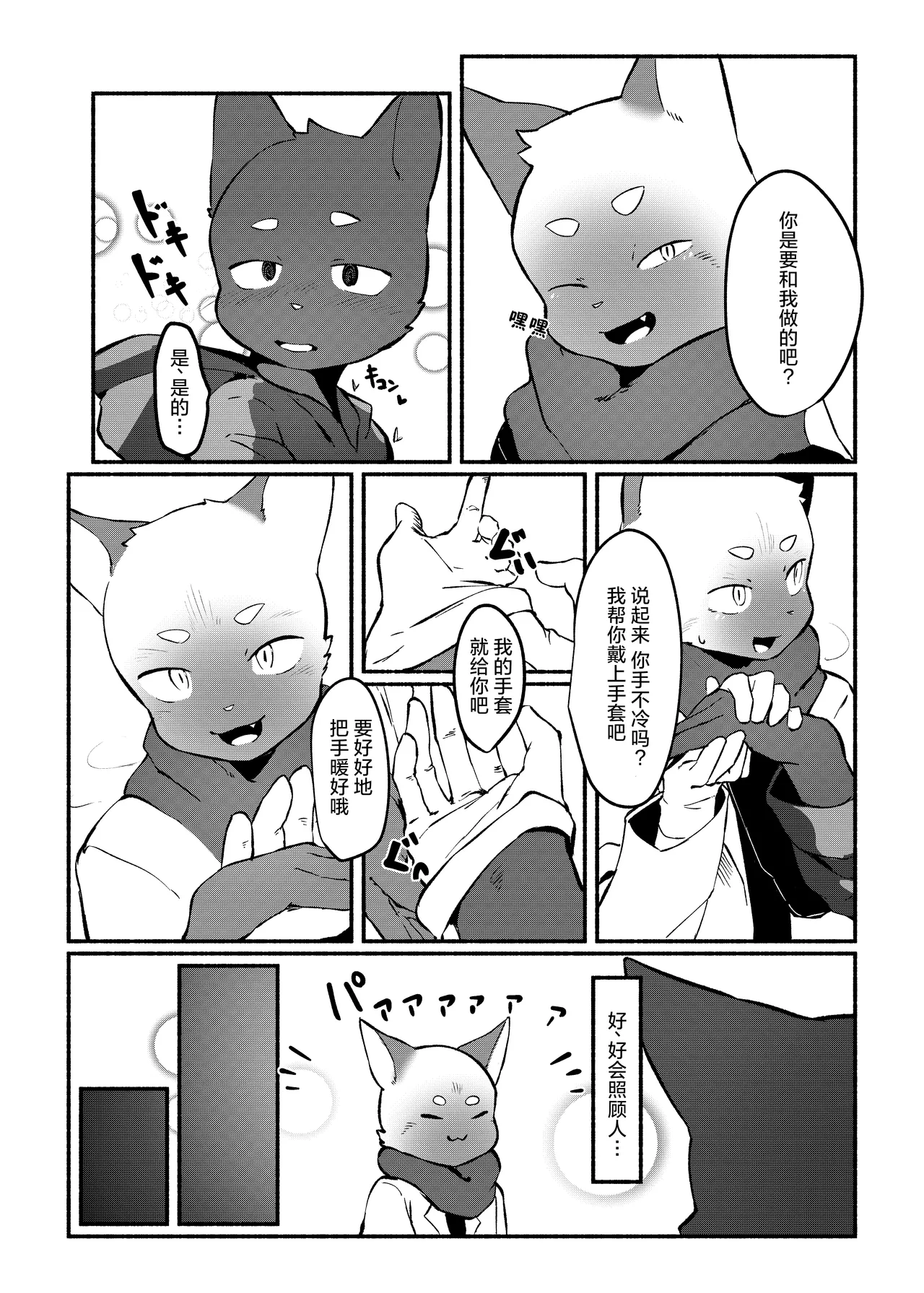 一夜情 page 5 full