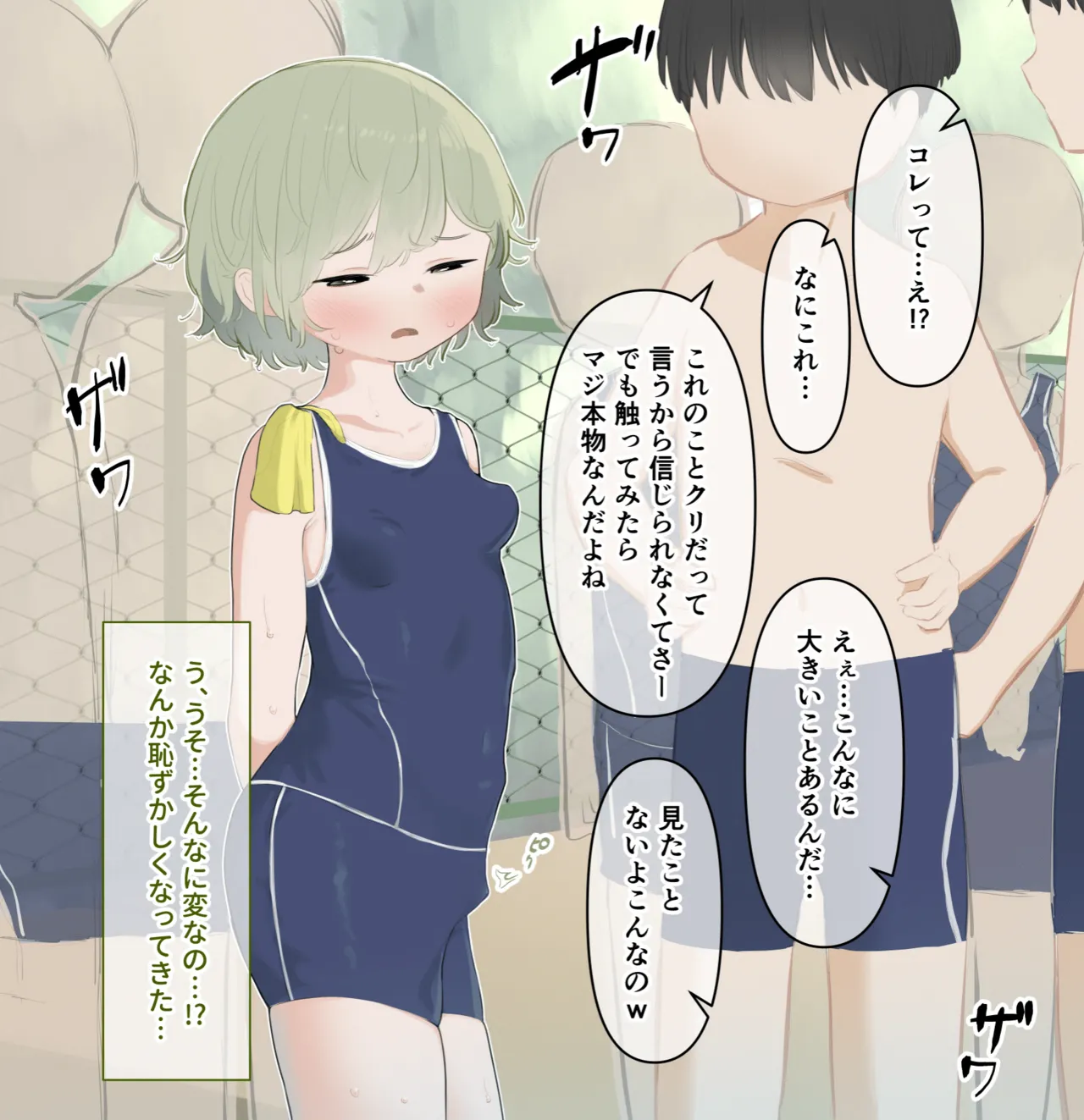 Clit ga Oukii Koto ga Suiei no Jugyou de Barechatta Onnanoko I Girl with large clit page 10 full