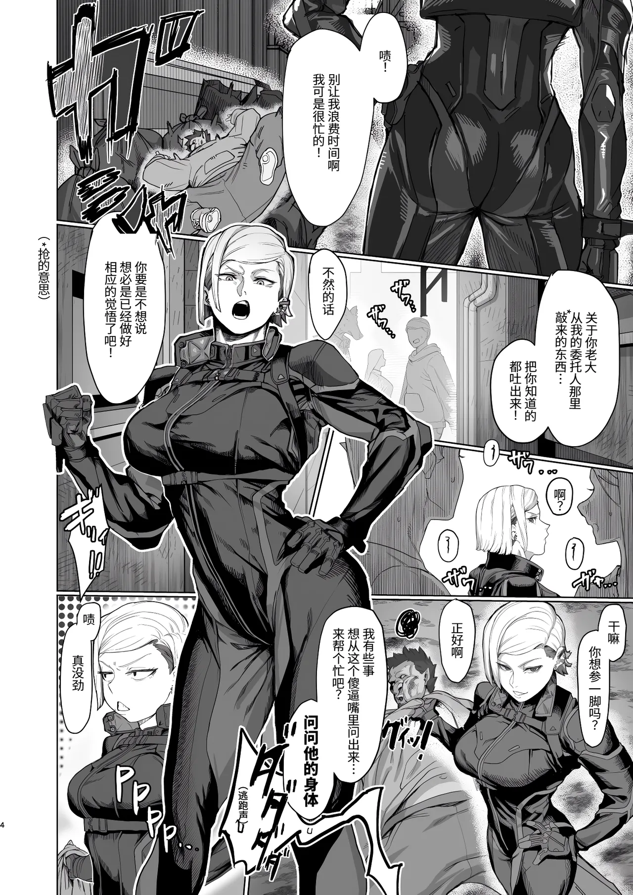 VALKITSCH page 3 full