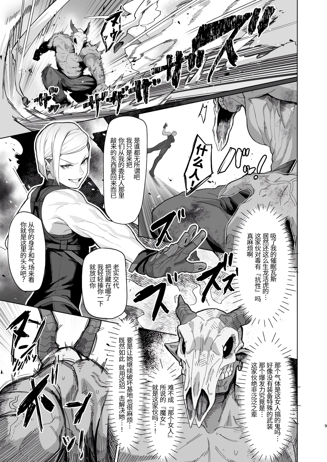 VALKITSCH page 8 full