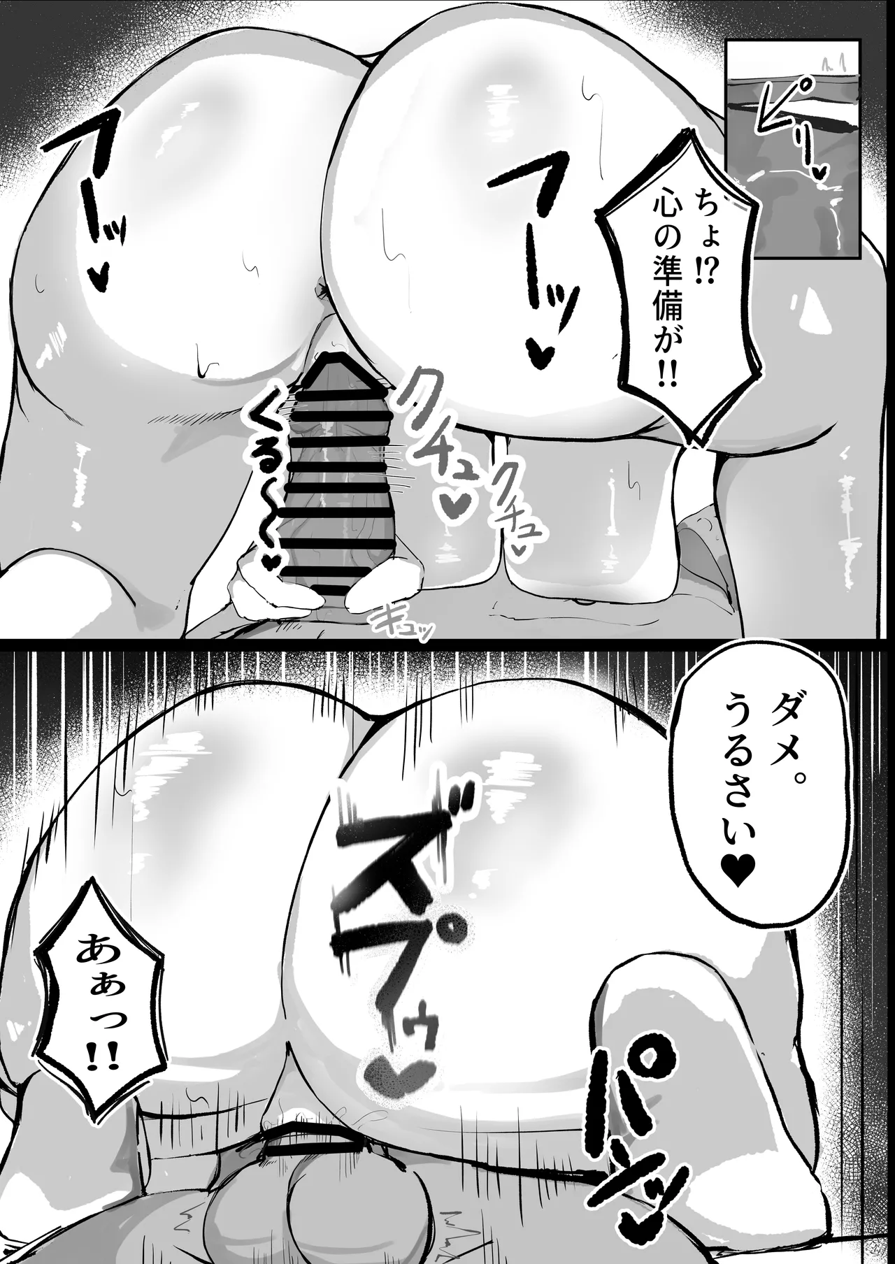 クールなのに性欲が強いデカチチ彼女 page 9 full