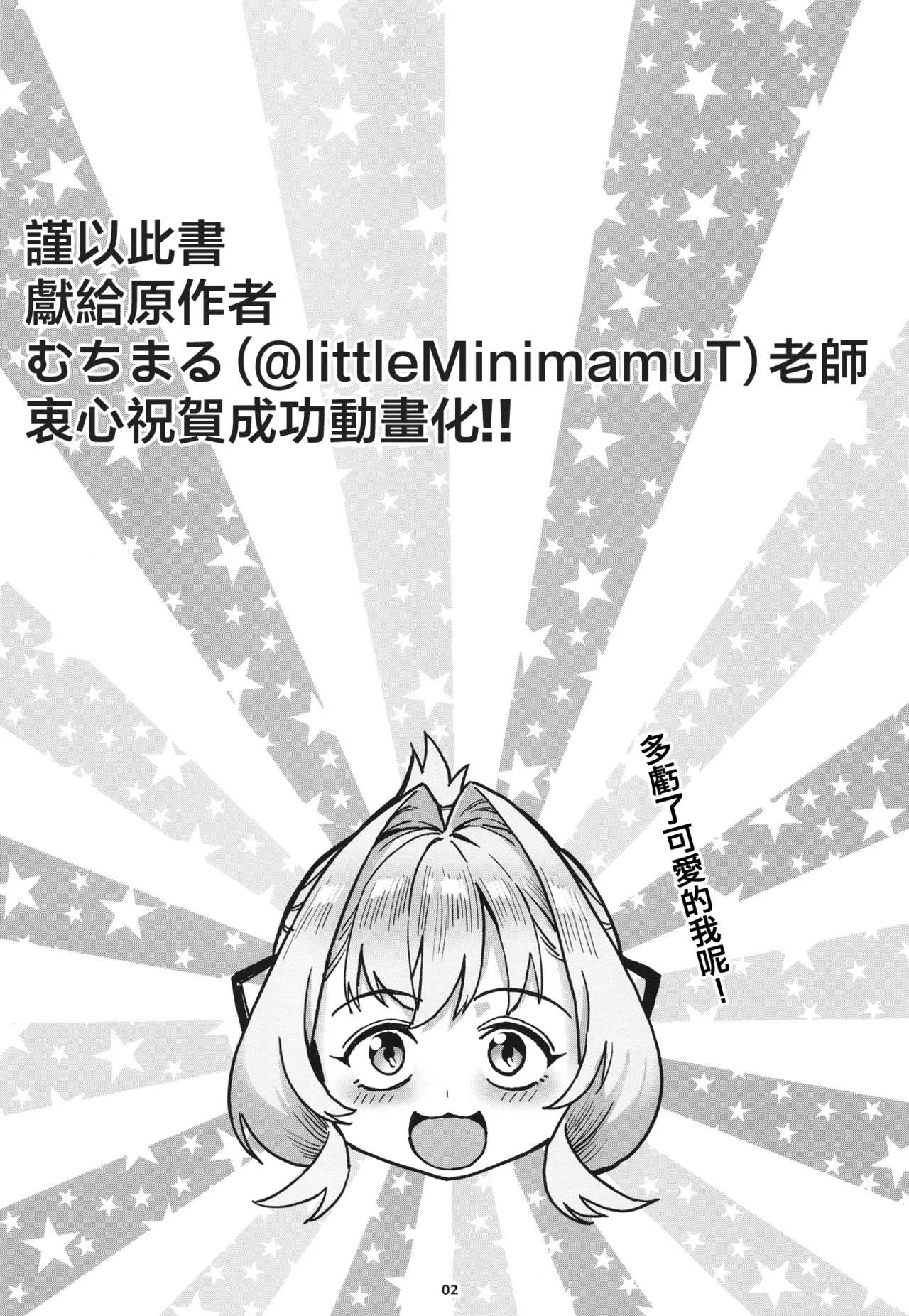 Seitokai ni wa Iyarashii Ana ga aru | 淫洞学生会 page 4 full