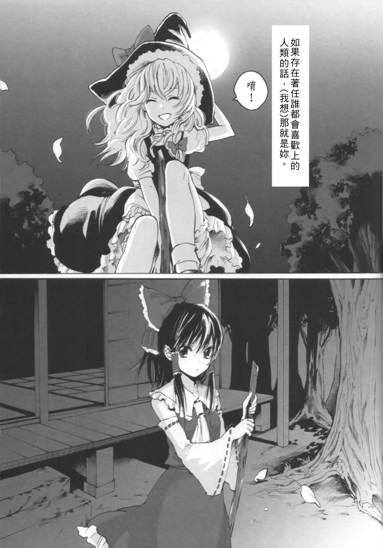 Marisa erased canvas page 3 full