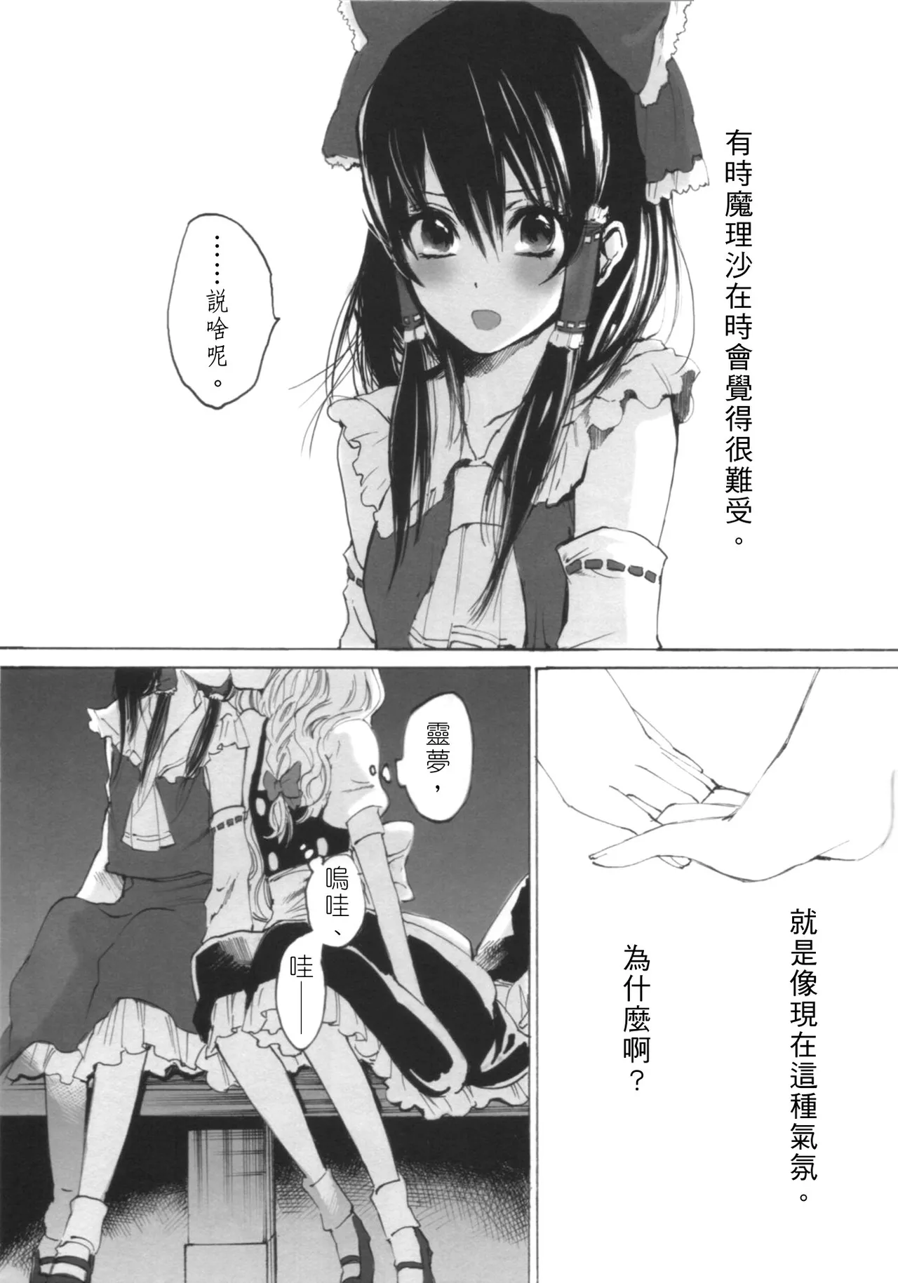 Marisa erased canvas page 7 full