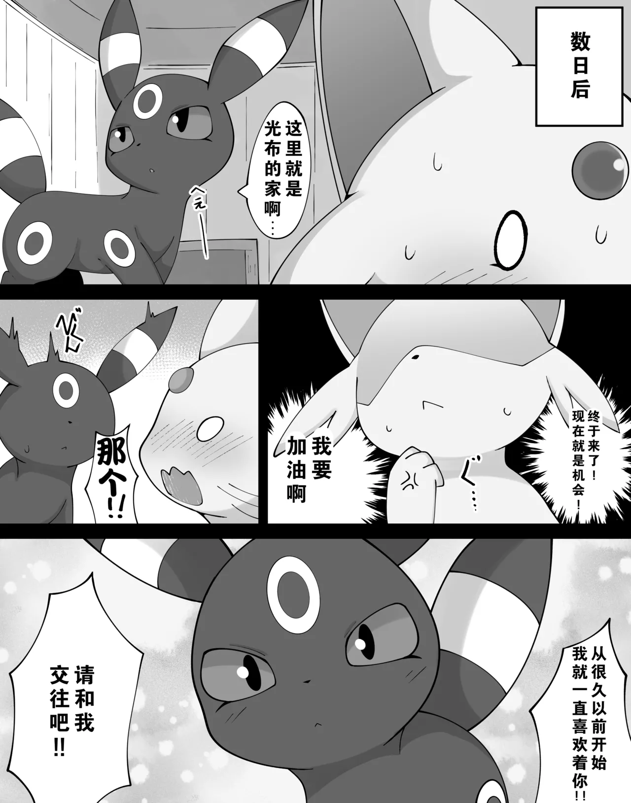 【Himimi】误会之恋 page 2 full