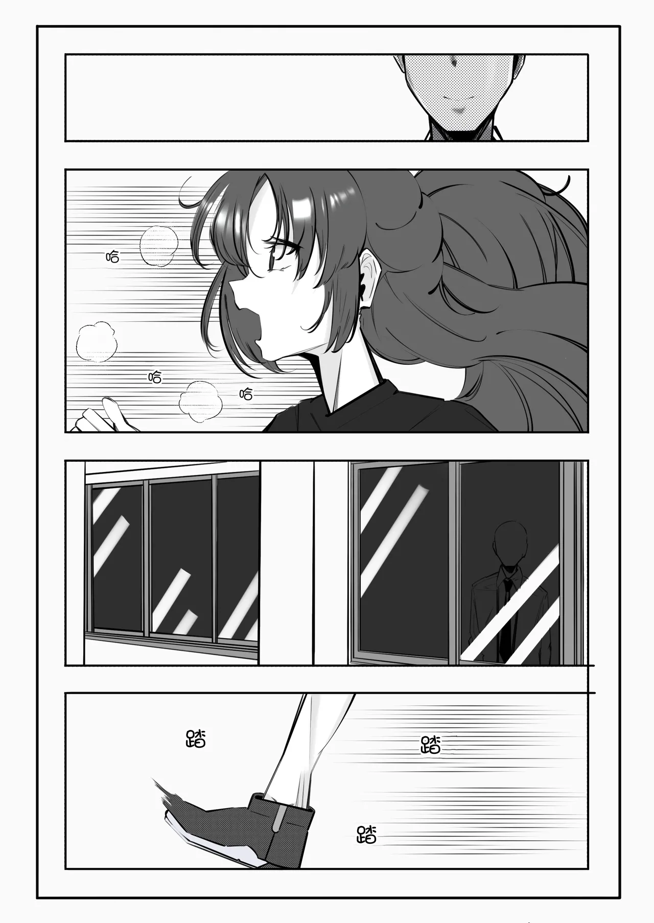 Muremure de Muramura!! | 悶熱蒸濕欲火中燒!! page 3 full