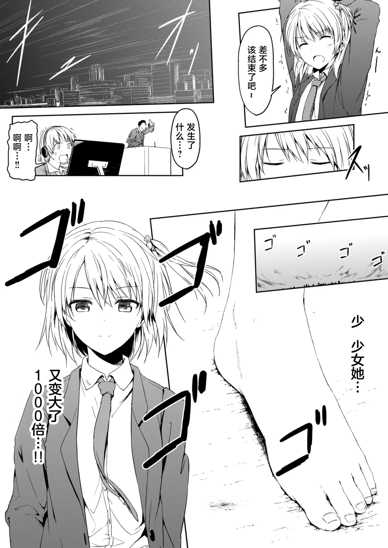 花梨的应季套餐 裸足风味 page 8 full