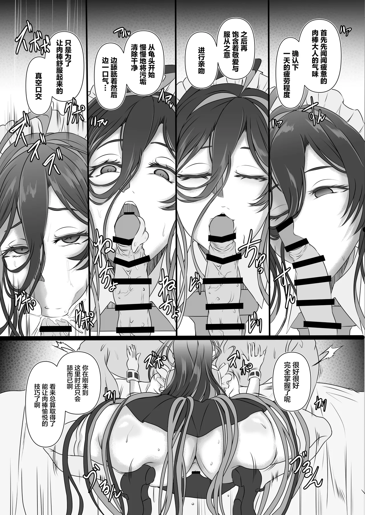 Nikke Fallen Indecent Target: Guilty 2 page 6 full