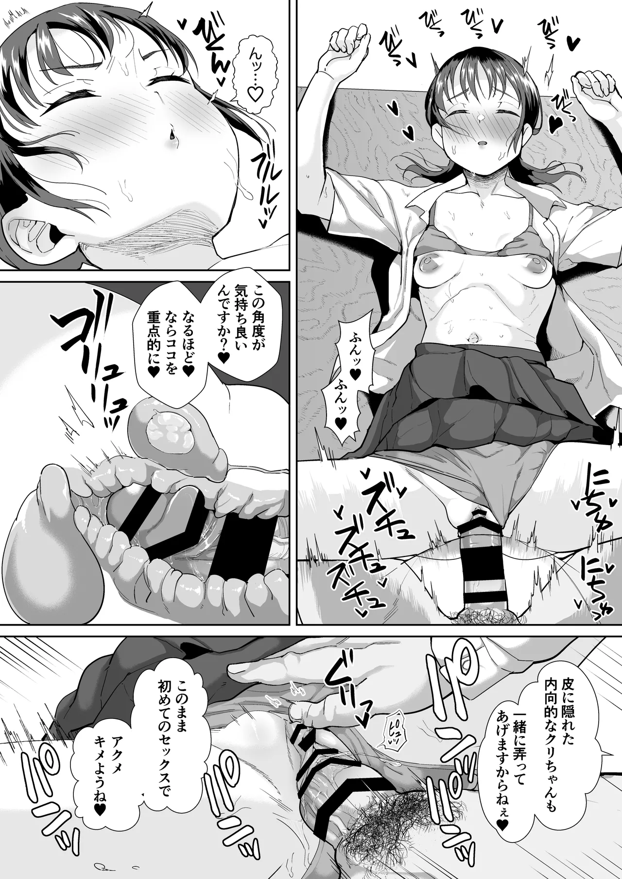 Ne teru seto wa kocho sense no nama ona ho page 9 full