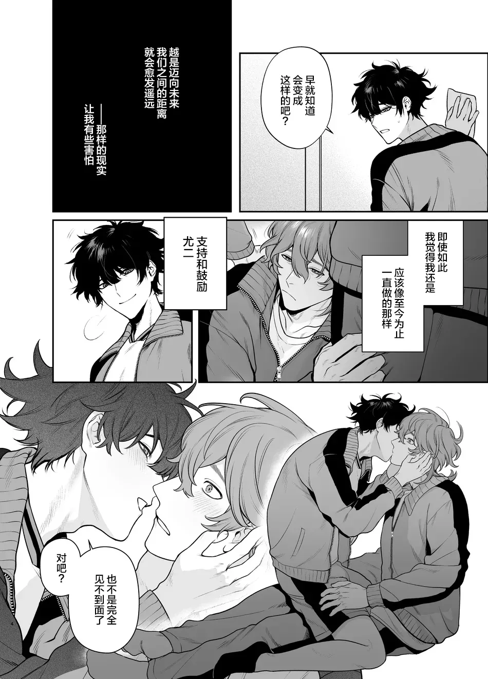 Sotsugyou to Yaribeya page 4 full