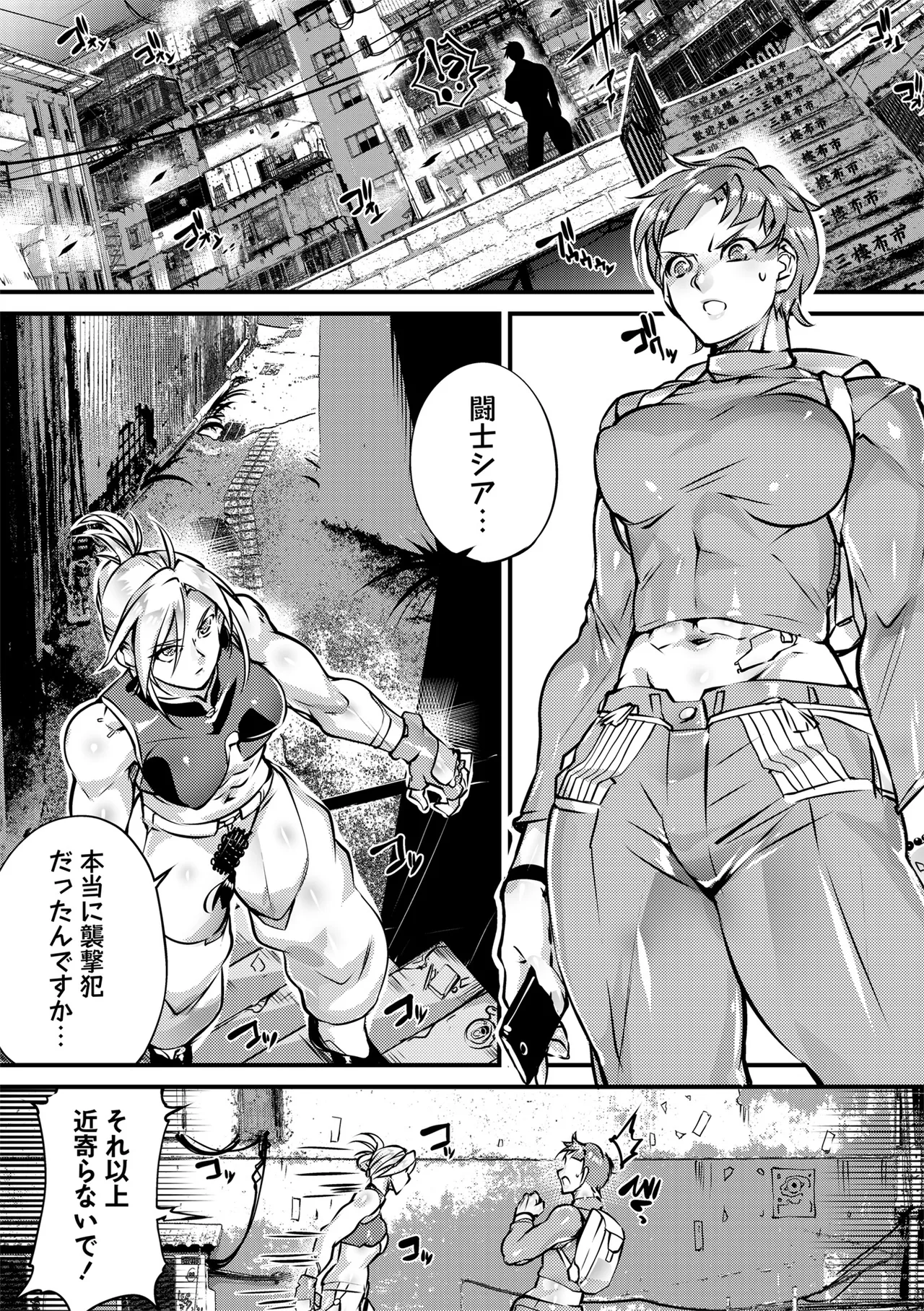 COMIC Necrosis Vol. 32 page 9 full