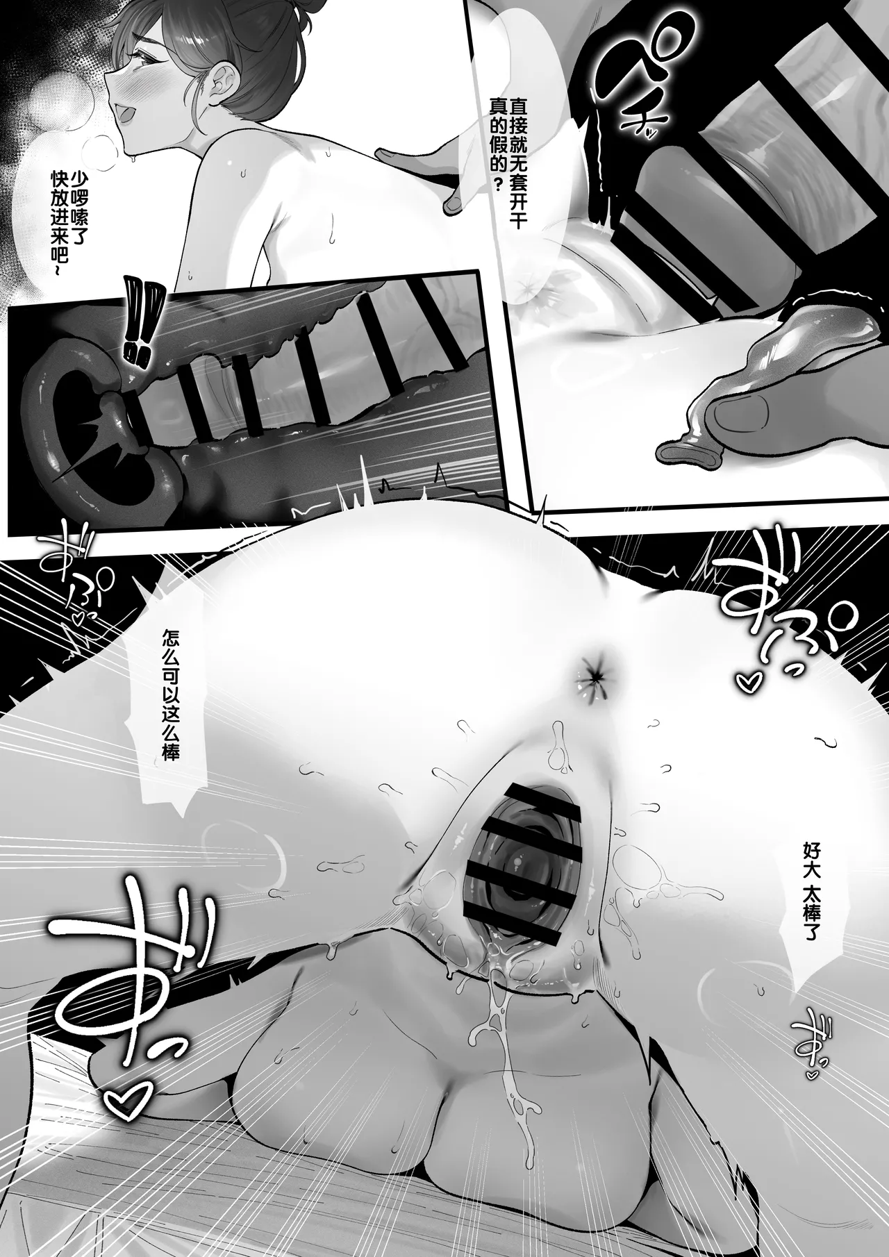 Hitozuma no Yokubou Yuujin no Tanomi page 3 full