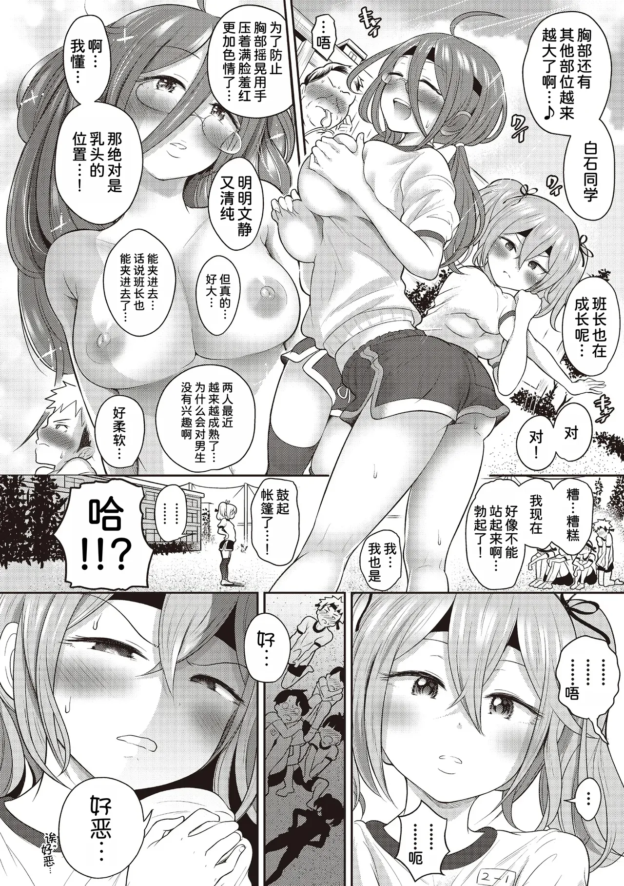 Yuri mo Arukeba Bou ni Ataru! Ch. 4 page 9 full