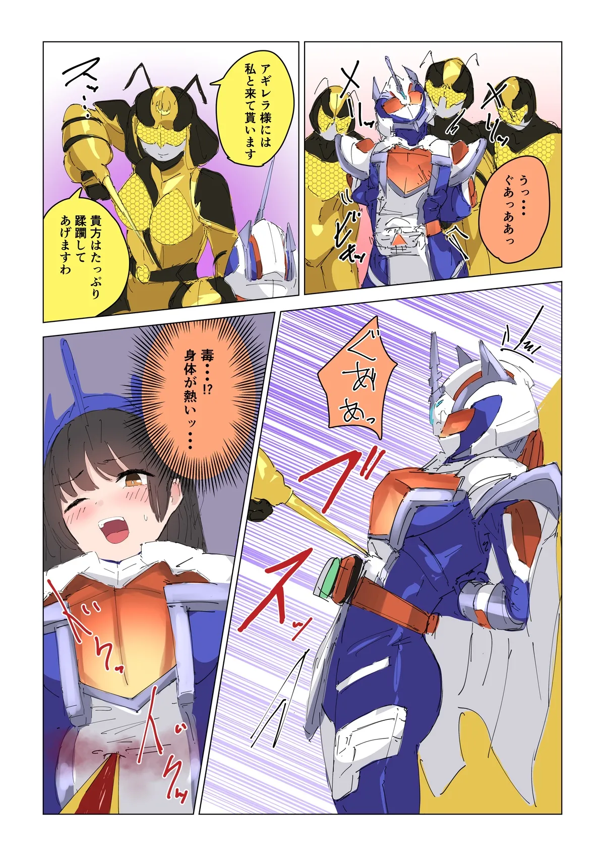 Episode 2: Natsuki Detective Agency ~The Queen Bee's Atonement~ page 6 full