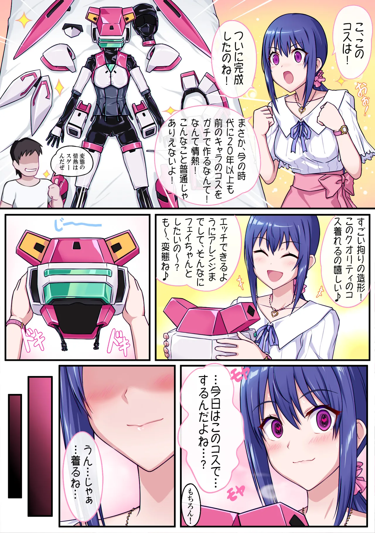 Fei's costume costume sex play page 1 full