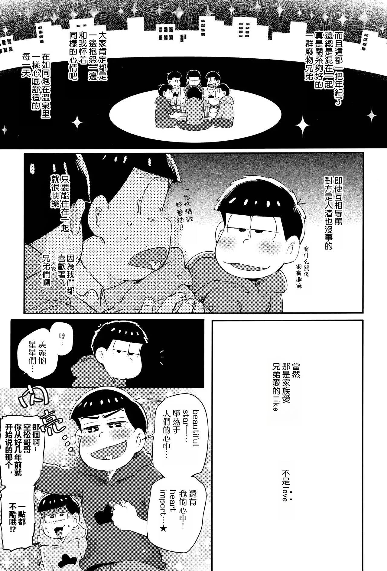Einsatz no kokyuon page 8 full