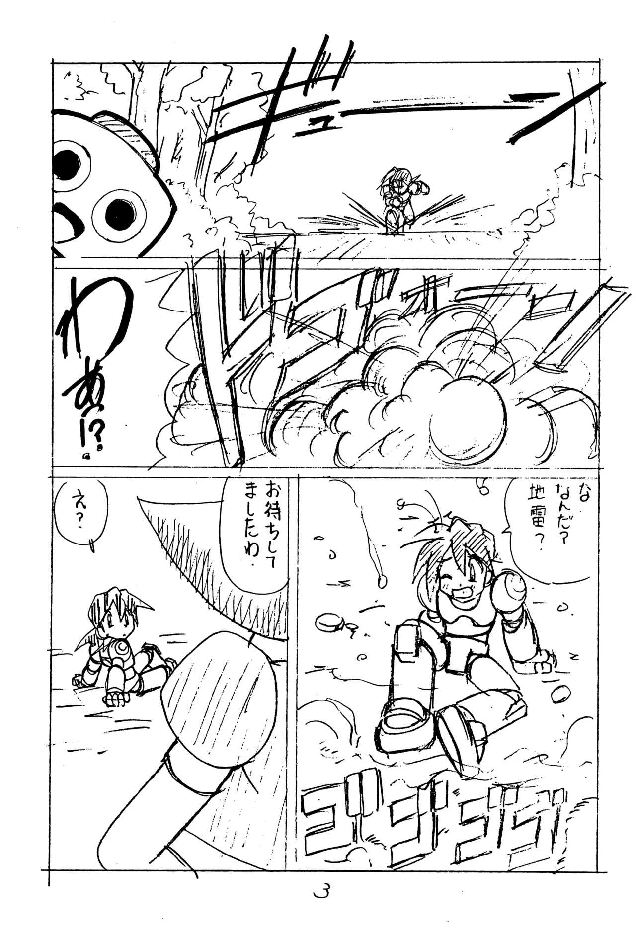 YAT Pokémon DASH Junbi-gou page 3 full