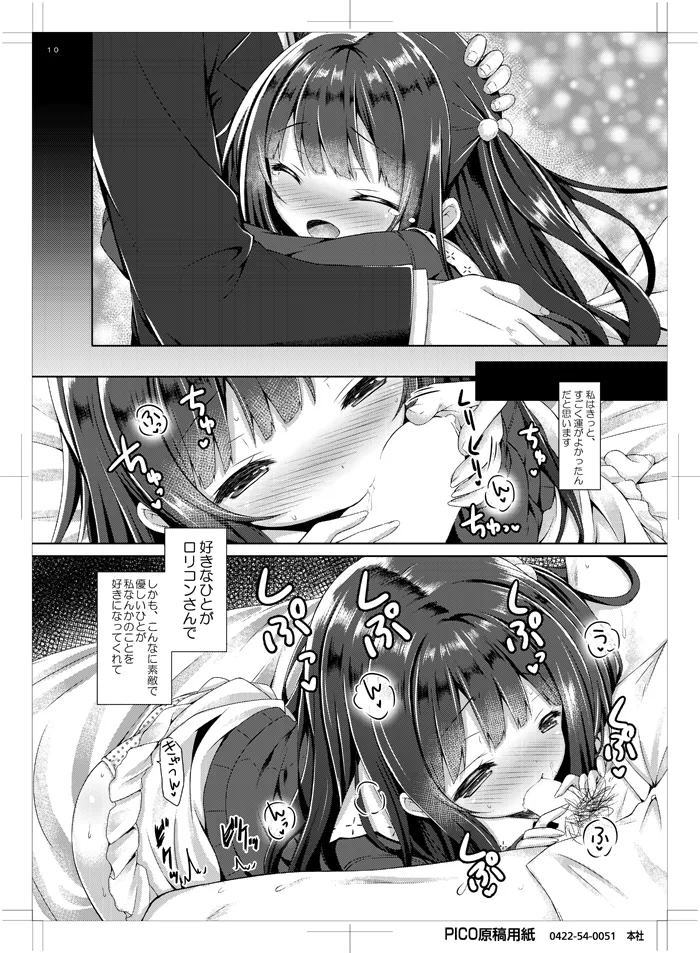 Hatsukoi Arcana. page 9 full