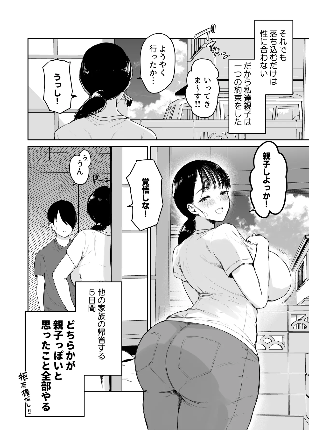 Because this is all I can do as a mother. page 6 full