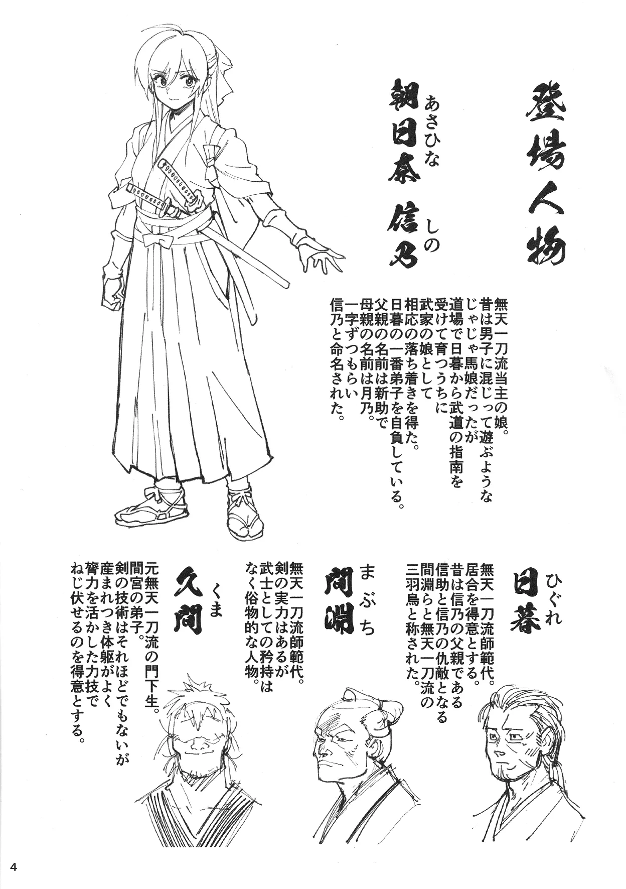 Aideshi ga touzoku ni netorareta hanashi page 3 full