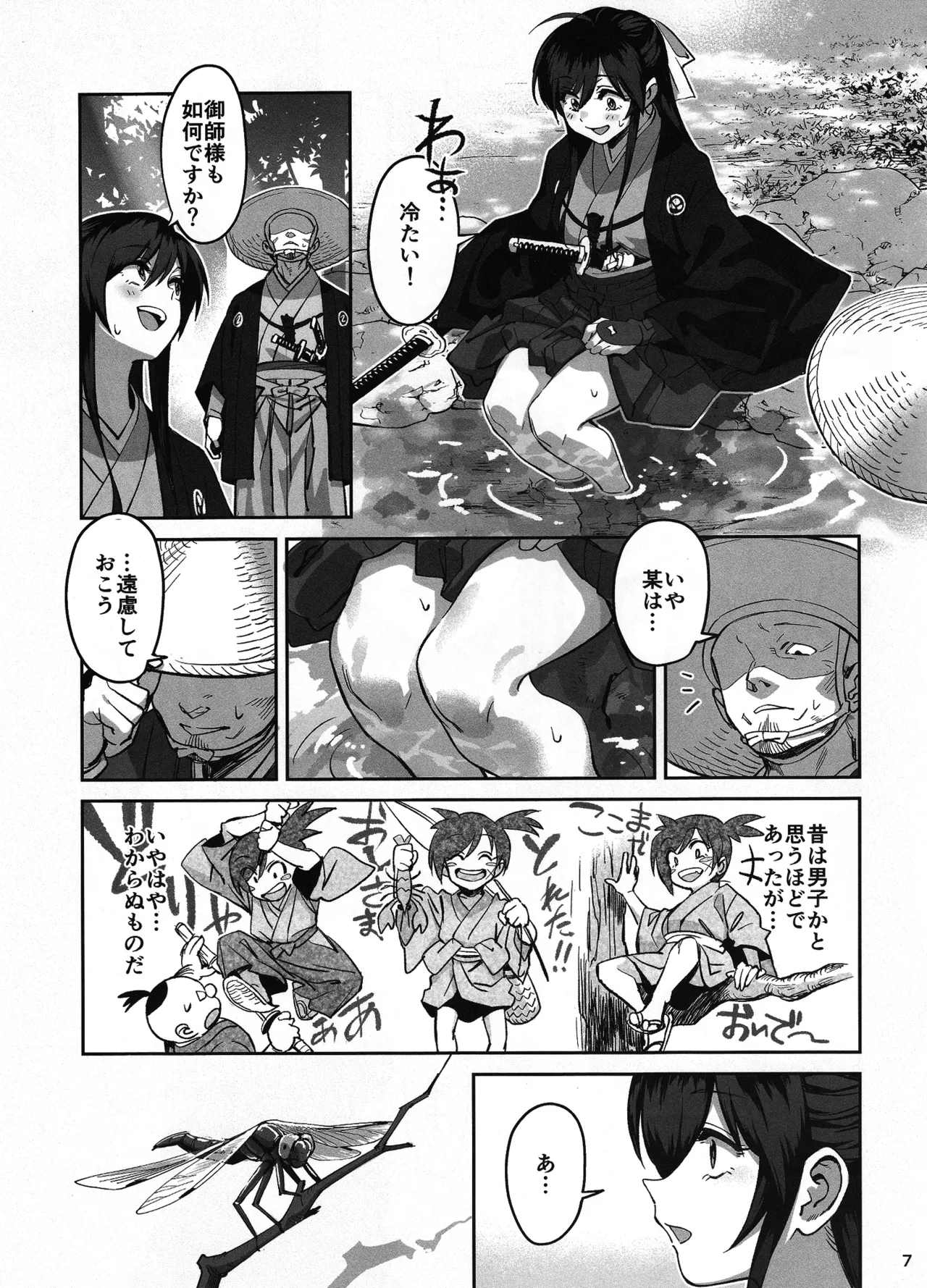 Aideshi ga touzoku ni netorareta hanashi page 6 full