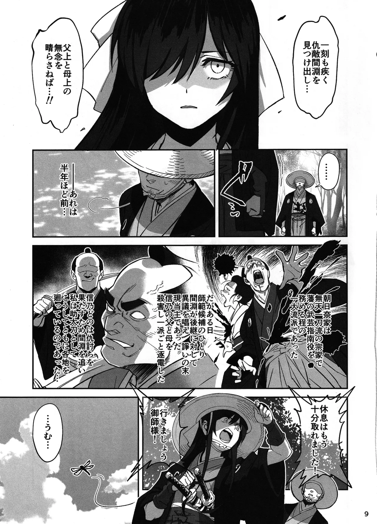 Aideshi ga touzoku ni netorareta hanashi page 8 full