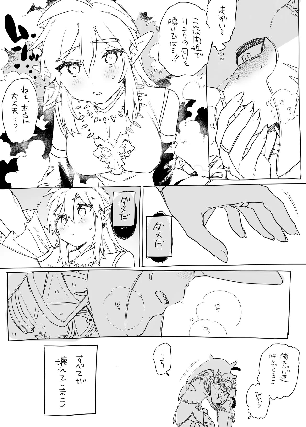 Hatsujouki no Sidon-kun no Ohanashi page 4 full