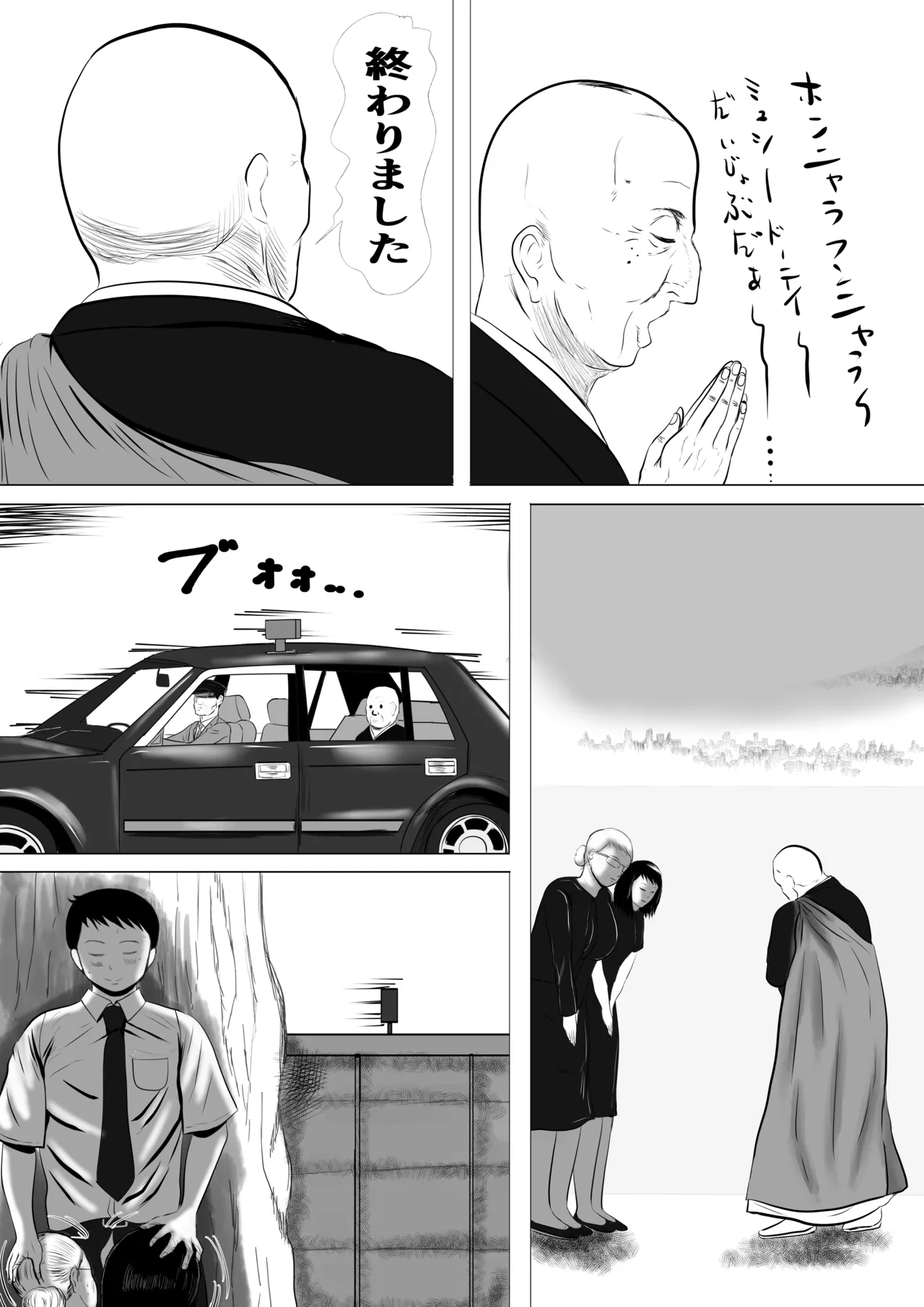 Obaa-chan-chi ni Boku wa Iku! Manatsu no rankō matsuri! page 7 full