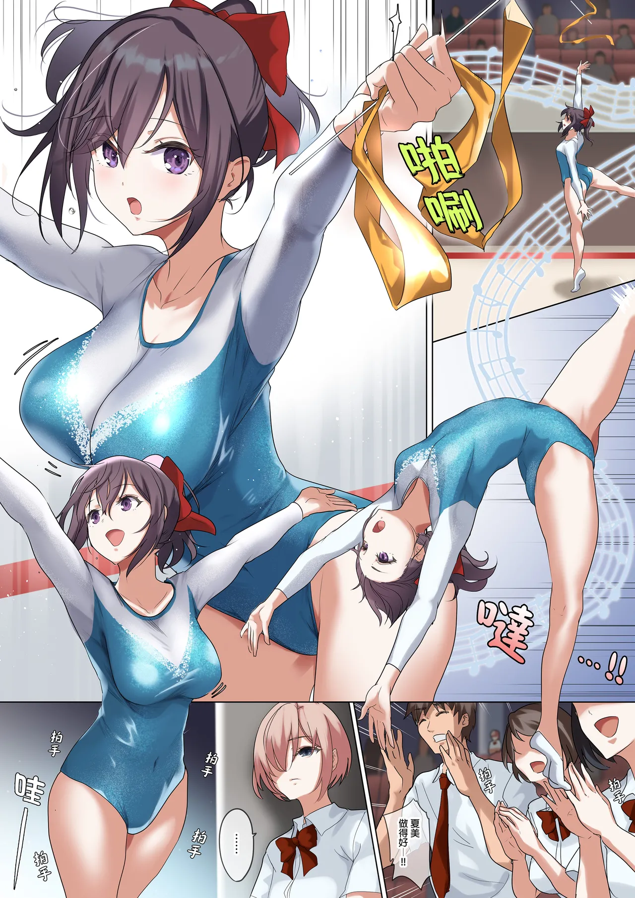 俺の自慢の彼女です。+ 巨乳が悩みの水泳部員+ メス豚セレブと童貞先生 page 6 full