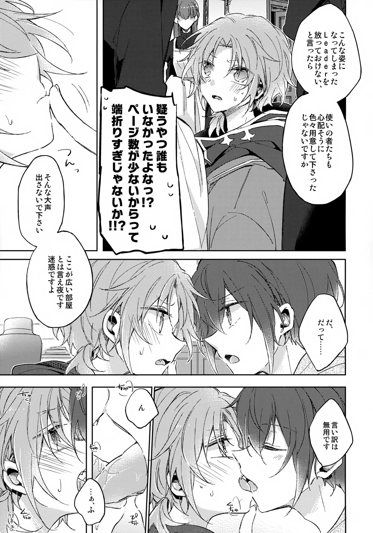 That's the way the cookie crumbles page 4 full