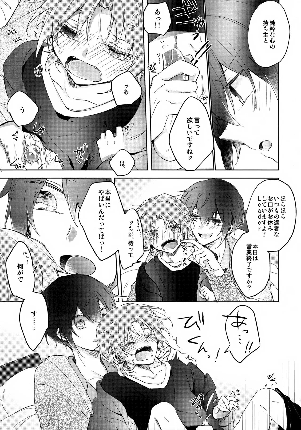 That's the way the cookie crumbles page 8 full