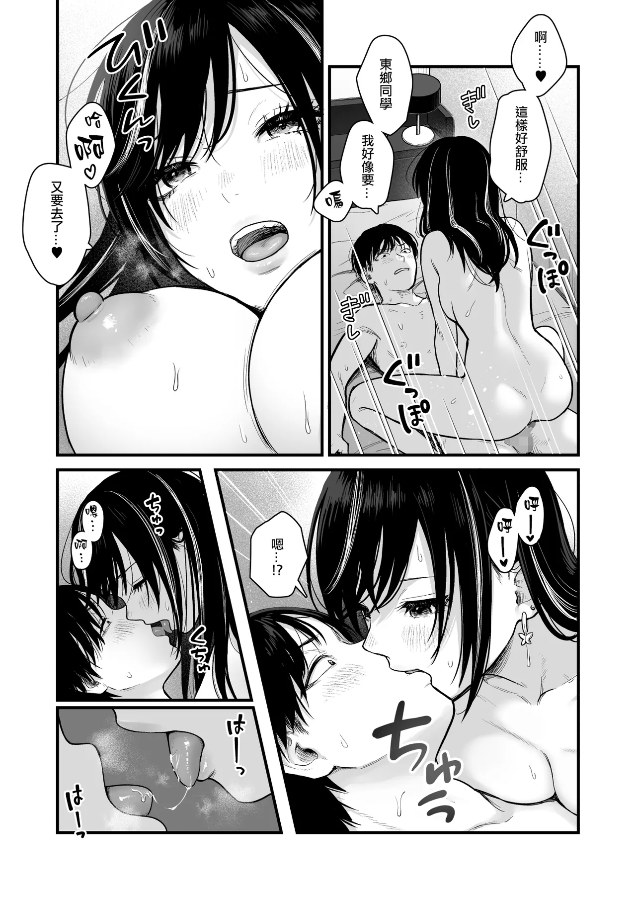 Class no Cool Gal to Yobidashi Sex 3 | 當我被班級裡的辣妹♡叫出去後 3 page 8 full