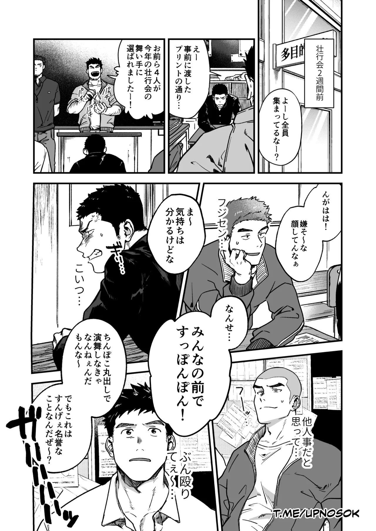 Hadaka Enbu page 4 full