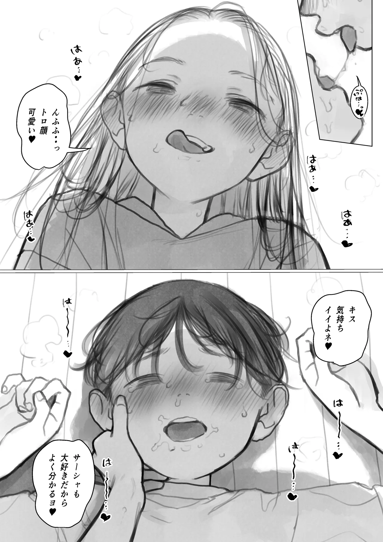 Shishou Hatsutaiken. page 2 full