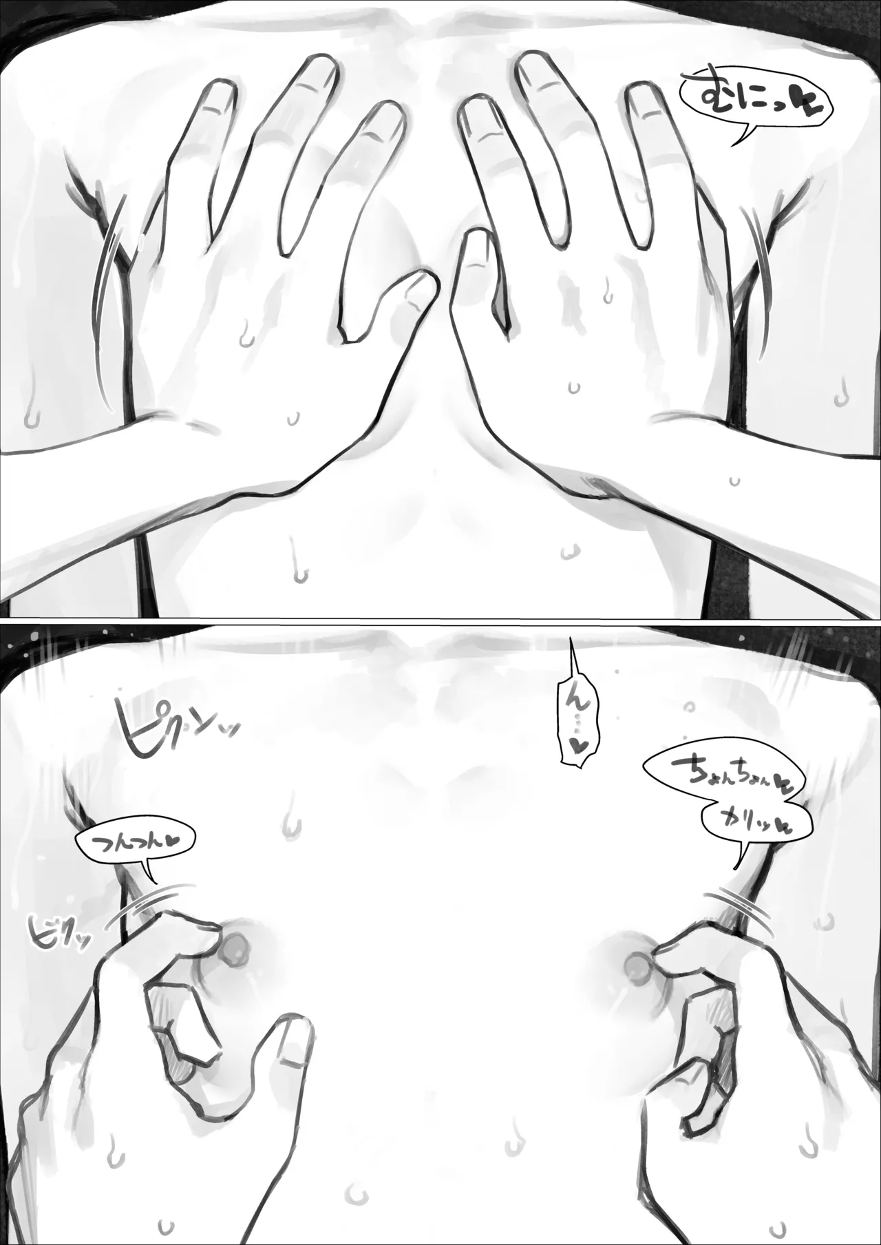 Shishou Hatsutaiken. page 8 full