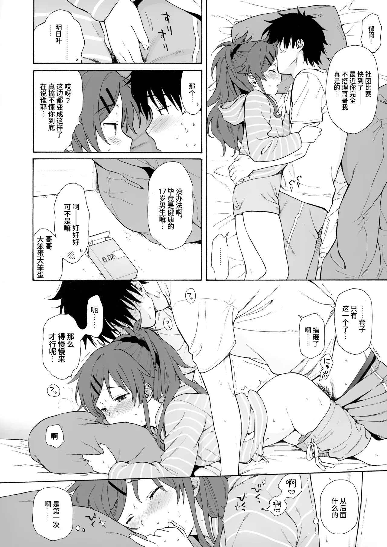 Clever ED Manga  Pre Ban page 2 full