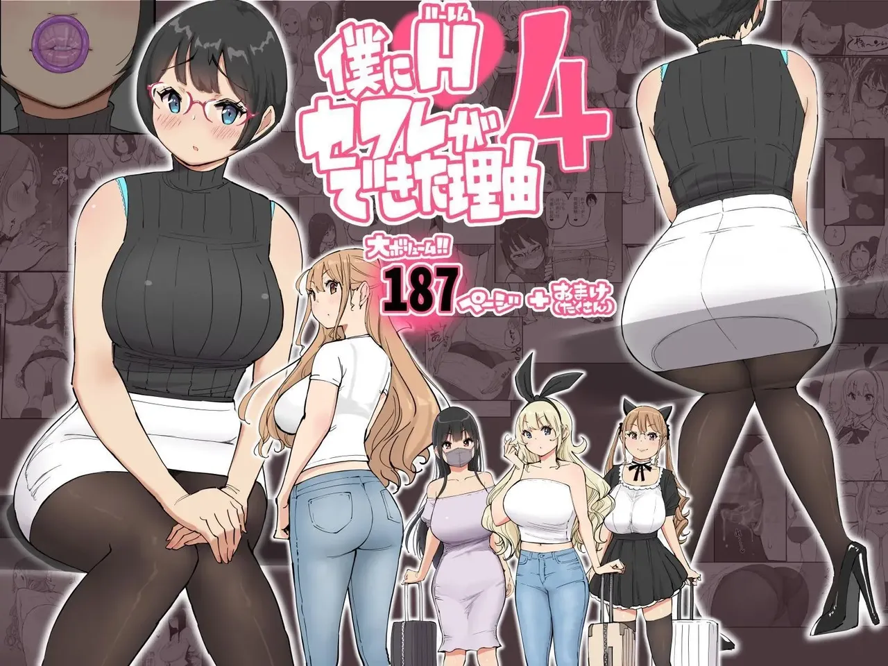 How I Got Myself a Harem of Fuckbuddies 4 page 1 full
