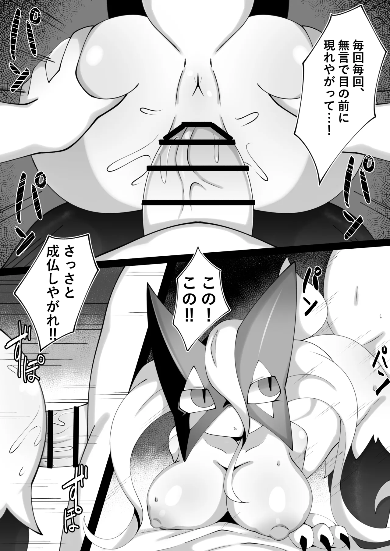 Ghostly Meowscarada page 7 full