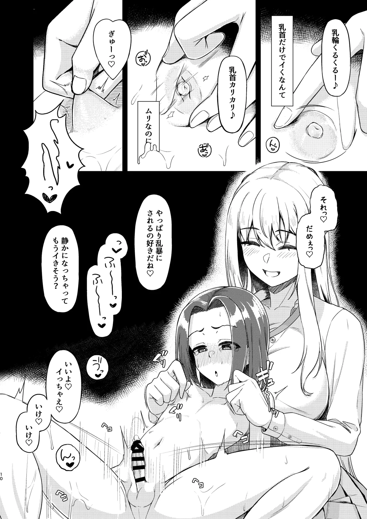 Shotacon Dakedo Gakusei Doushi nara Mondai Nai yo ne page 9 full