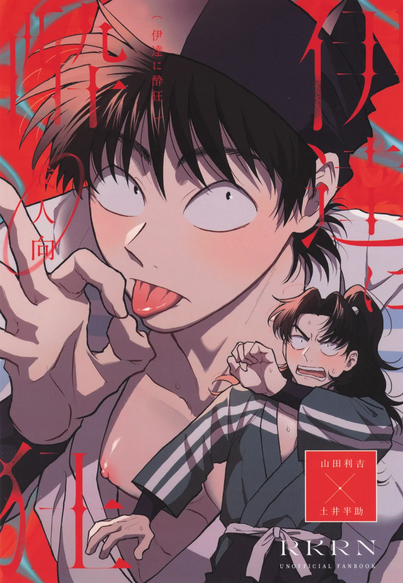 Date ni suikyou page 1 full