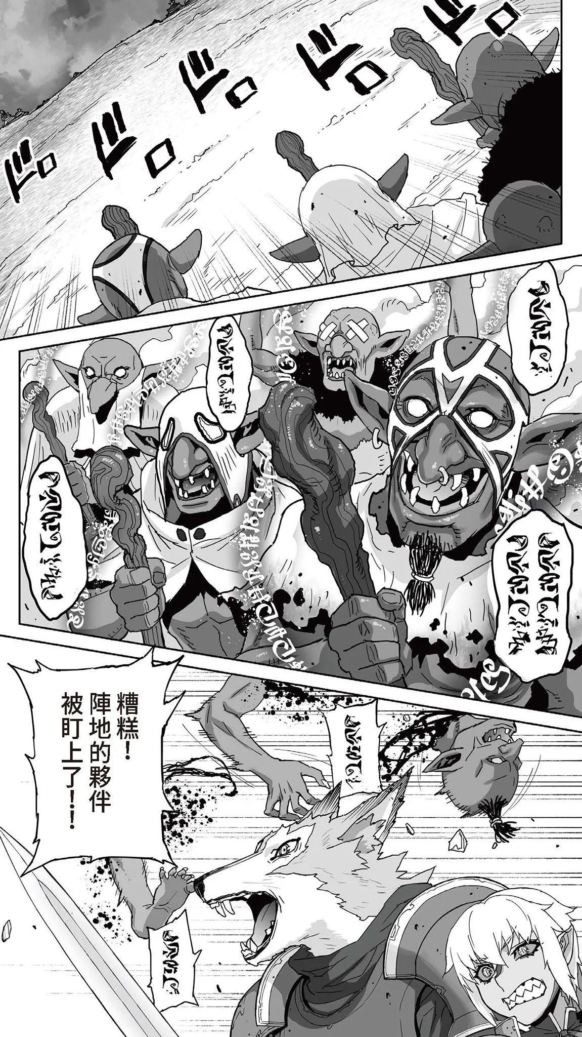 Okuokure 182-sai Choro Elf Sensen | 大齡剩女182歲好騙妖精戰線 page 9 full
