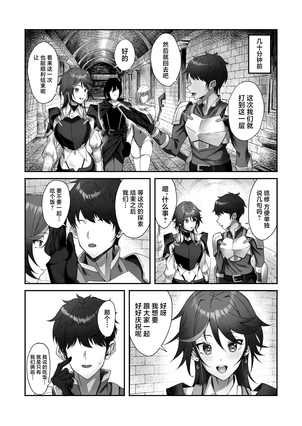 Inmon o Fuyo Sareta kara Goblin o Tsukatta Hanashi page 5 full
