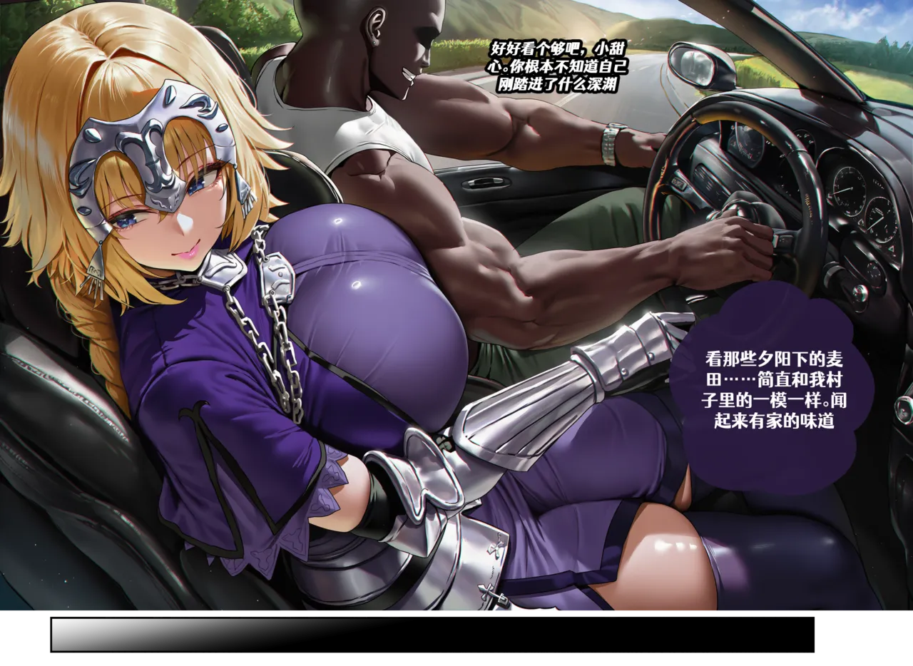 Jeanne D'Arc Disgraced Saint page 4 full